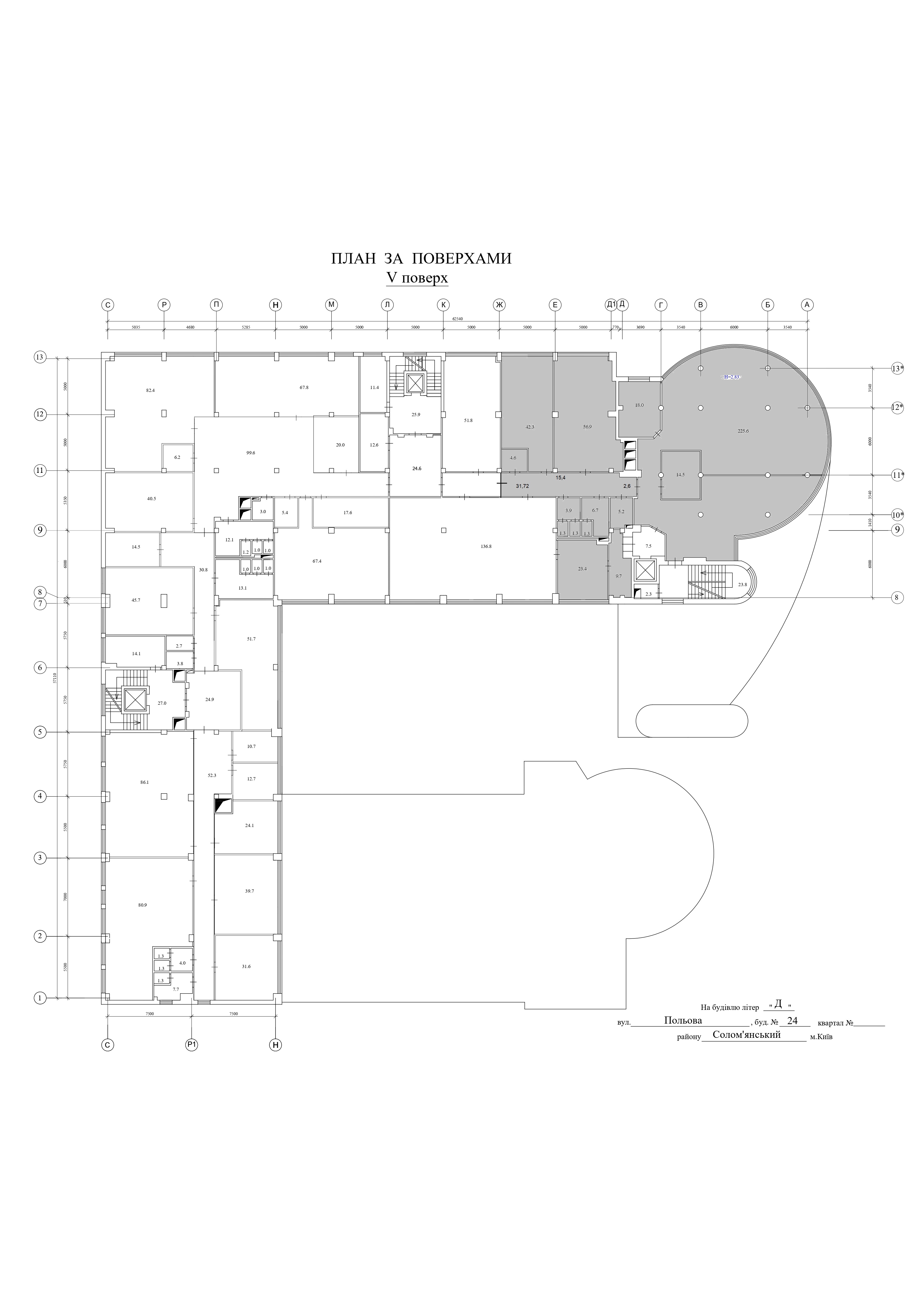 5 поверх 486,0 м2